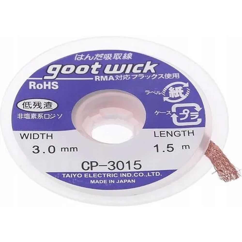 GOOTWICK CP3015 Entlötlitze 3,0 mm